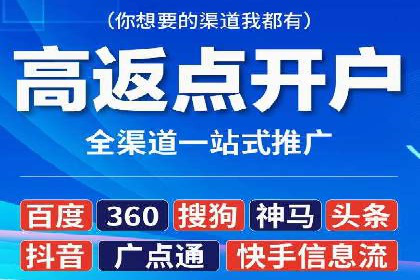 竞价广告端口开户的步骤与技巧